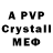 A-PVP кристаллы Jaystilo83