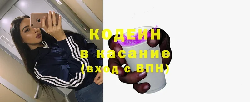 купить закладку  Куйбышев  Кодеиновый сироп Lean Purple Drank 