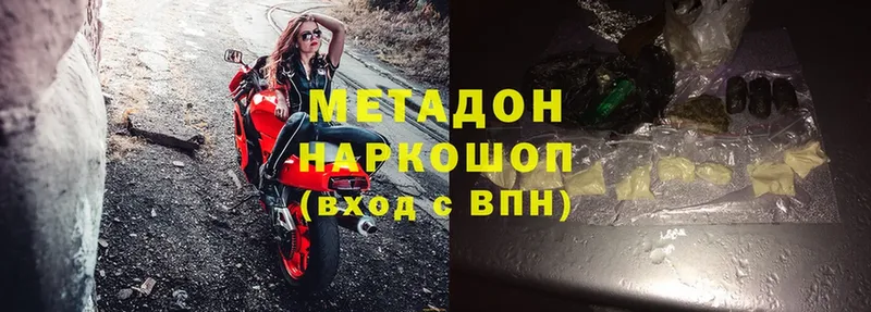 где продают   Куйбышев  МЕТАДОН methadone 